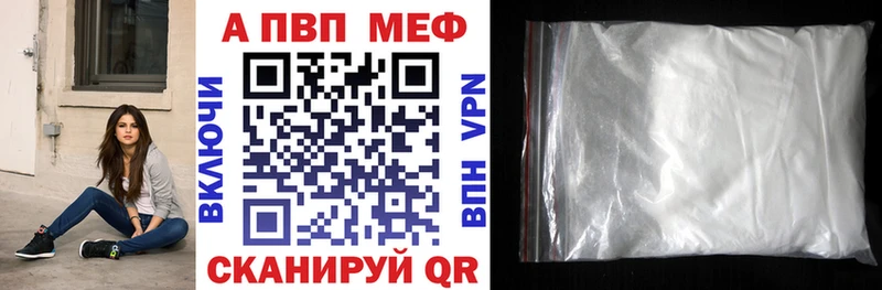 A-PVP VHQ где можно купить Далматово