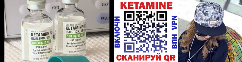 Кетамин ketamine  Далматово 