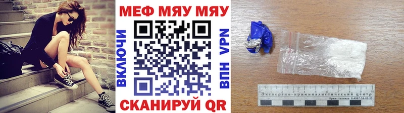Мефедрон VHQ  нарко площадка клад  Далматово 