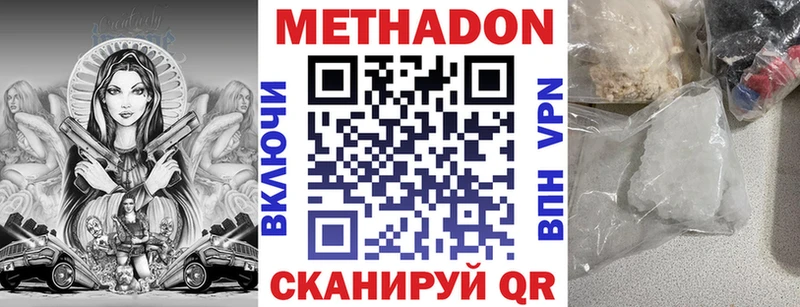 Метадон кристалл  нарко площадка как зайти  Далматово 